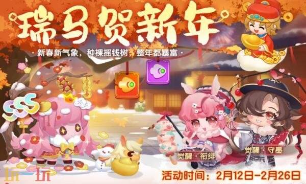 萌鱼泡泡礼包兑换码有什么 萌鱼泡泡新春2026礼包码大全