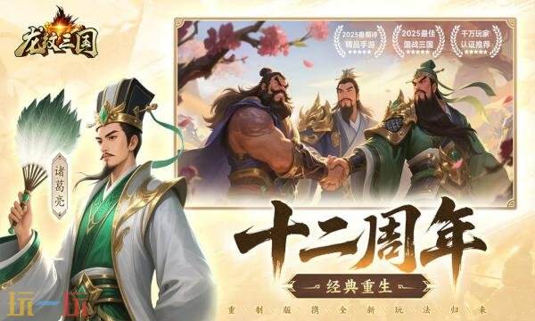 龙纹三国礼包兑换码有什么 龙纹三国初五2026礼包码