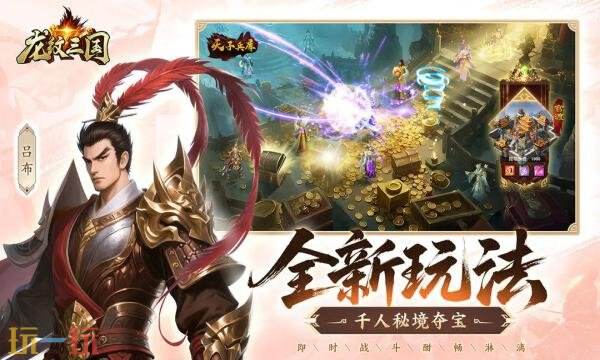 龙纹三国礼包兑换码有什么 龙纹三国初五2026礼包码