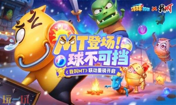 球球英雄礼包兑换码有什么 球球英雄新春2026礼包码大全