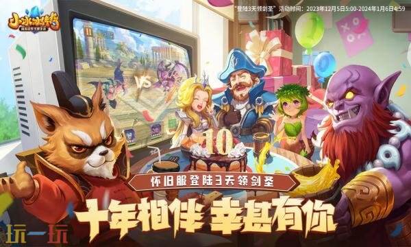 小冰冰传奇礼包兑换码有什么 小冰冰传奇常驻2026礼包码汇总