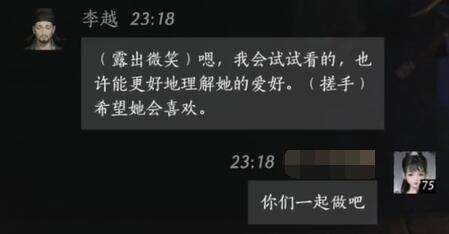 燕云十六声李越怎么结交 李越对话攻略