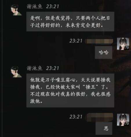 燕云十六声谢池鱼怎么结交 谢池鱼对话攻略