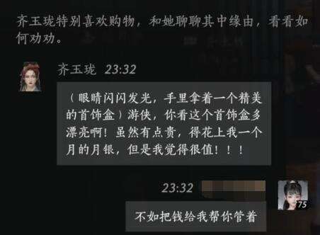 燕云十六声齐玉珑怎么结交 齐玉珑对话攻略