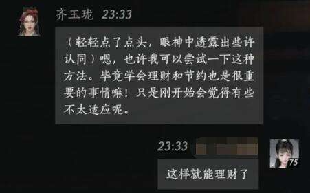燕云十六声齐玉珑怎么结交 齐玉珑对话攻略