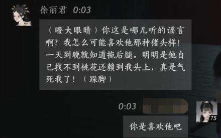 燕云十六声徐丽君怎么结交 徐丽君对话攻略