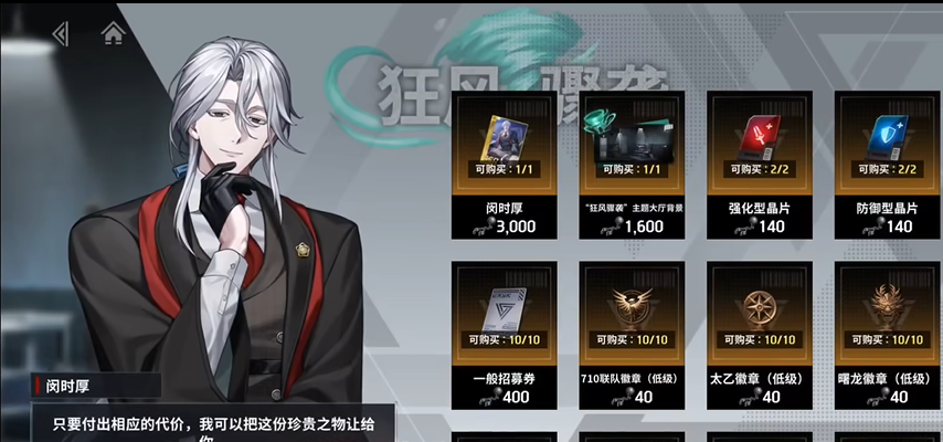 零始之门申成日和闵时厚强度分析以及抽卡建议