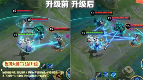 王者荣耀s43赛季鲁班大师技能改动方案