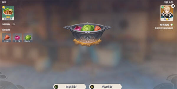 原神月之五版本新增食谱获取途径