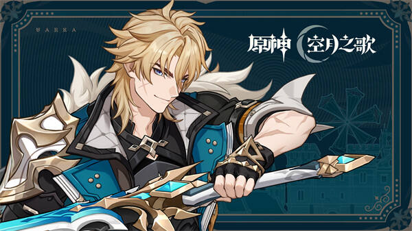 原神法尔伽值得抽吗 法尔伽抽取建议