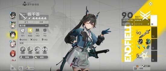 明日方舟终末地影拓丰碑第二期物理队过关攻略