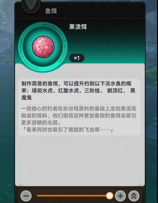 异环鱼饵推荐一览