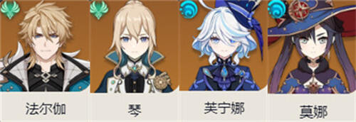 原神法尔伽最佳配队推荐