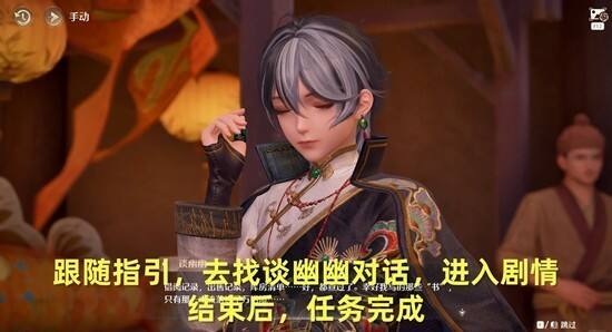 无限暖暖卷中影挑灯窥任务流程攻略