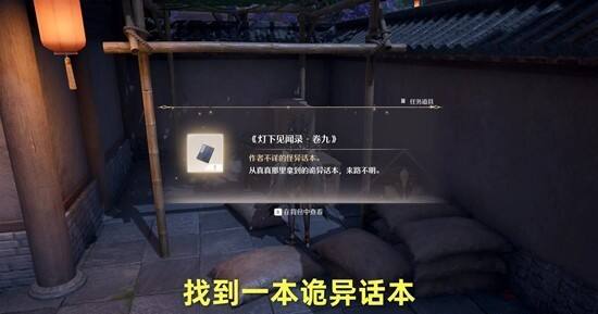 无限暖暖卷中影挑灯窥任务流程攻略