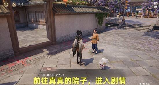 无限暖暖卷中影挑灯窥任务流程攻略