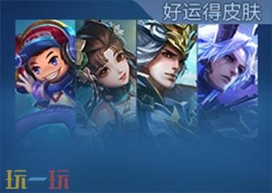 王者荣耀2月27日更新公告：达摩-星君·亢金皮肤上架！