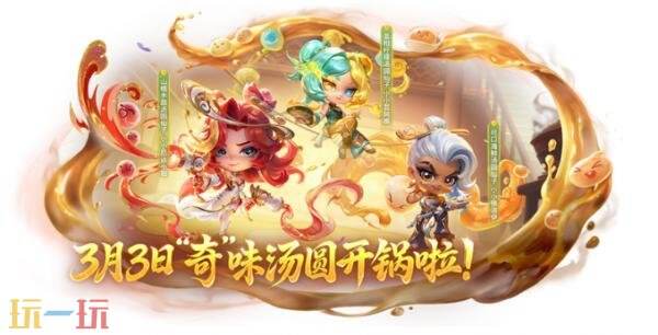 金铲铲之战2月27日16.4c版本更新公告：天选福星恭喜发财限时开启