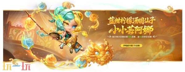 金铲铲之战2月27日16.4c版本更新公告：天选福星恭喜发财限时开启