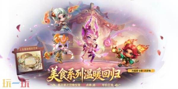 金铲铲之战2月27日16.4c版本更新公告：天选福星恭喜发财限时开启