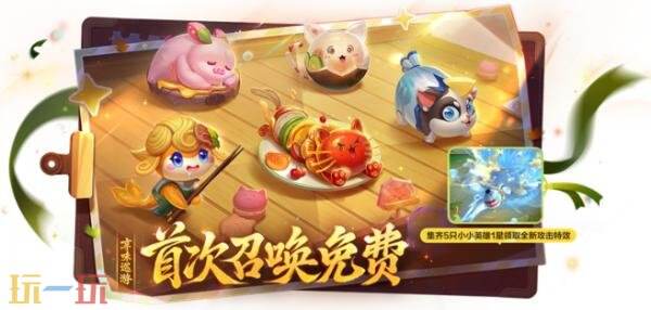 金铲铲之战2月27日16.4c版本更新公告：天选福星恭喜发财限时开启