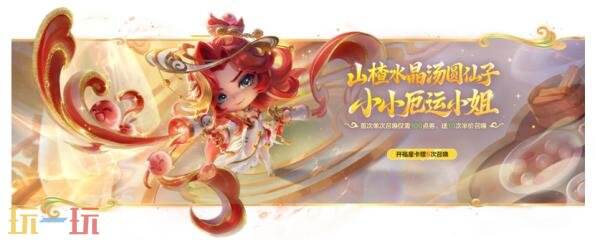 金铲铲之战2月27日16.4c版本更新公告：天选福星恭喜发财限时开启