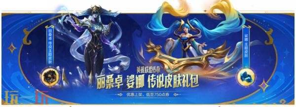 金铲铲之战2月27日16.4c版本更新公告：天选福星恭喜发财限时开启