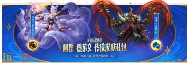 金铲铲之战2月27日16.4c版本更新公告：天选福星恭喜发财限时开启