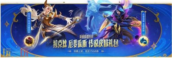 金铲铲之战2月27日16.4c版本更新公告：天选福星恭喜发财限时开启