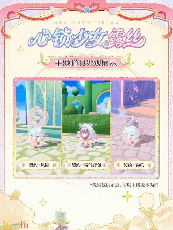 蛋仔派对全新派对季S29“心动魔法季”重磅开启！