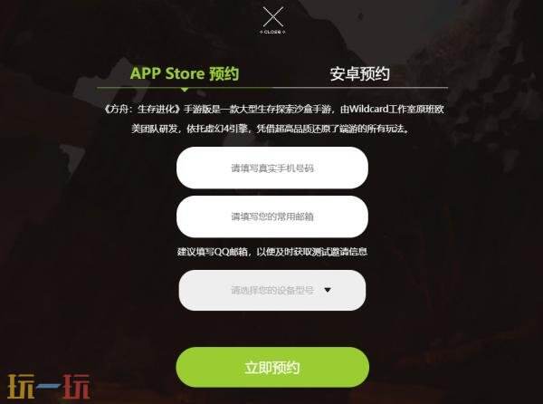 方舟生存进化手游国服在哪预约 国服手机版官网预约入口