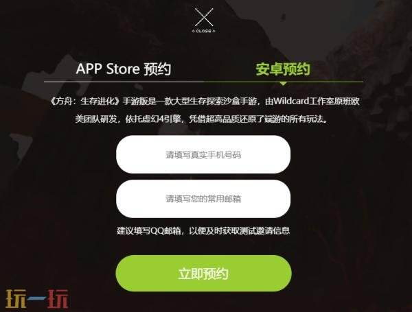 方舟生存进化手游国服在哪预约 国服手机版官网预约入口