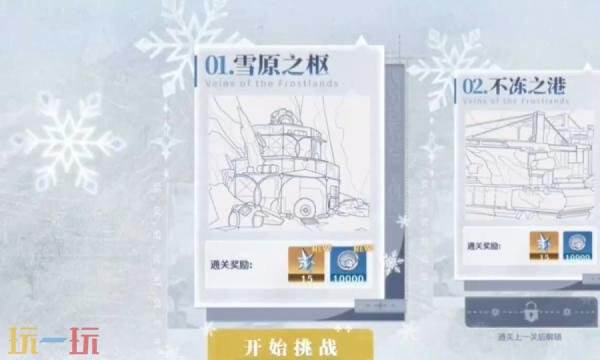 鸣潮冰原筑脉活动在哪参与 鸣潮冰原筑脉活动入口分享