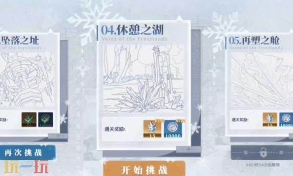 鸣潮冰原筑脉活动通关攻略 鸣潮冰原筑脉攻略大全