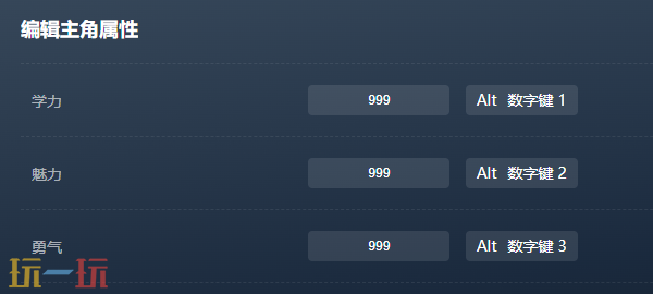 女神异闻录3P官方最新修改器 女神异闻录3P风灵月影修改器2026