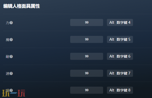 女神异闻录3P官方最新修改器 女神异闻录3P风灵月影修改器2026