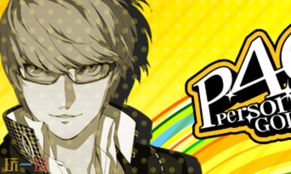 女神异闻录4黄金版官方最新修改器 女神异闻录4黄金版风灵月影修改器2026