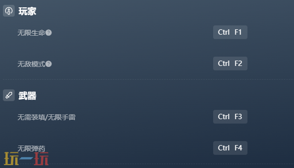 战地风云6官方最新修改器 战地风云6风灵月影修改器2026