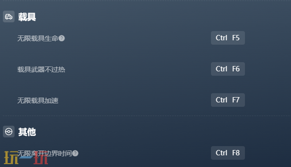 战地风云6官方最新修改器 战地风云6风灵月影修改器2026