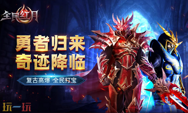 全民红月最新礼包码 全民红月礼包码大全2026