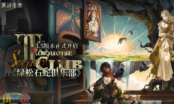 重返未来1999新版本皮肤有哪些 3.5版本新皮肤汇总