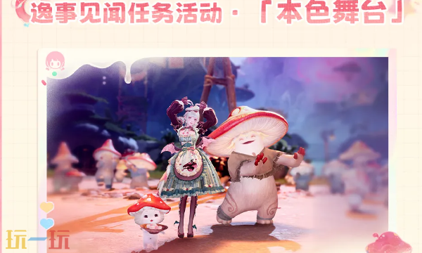 无限暖暖2.3版本有哪些新内容 2.3版本新内容汇总