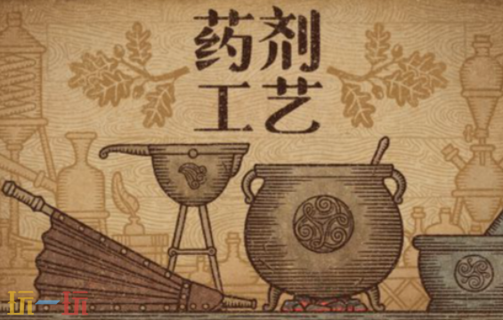 药剂工艺修改器最新免费版下载 药剂工艺风灵月影下载