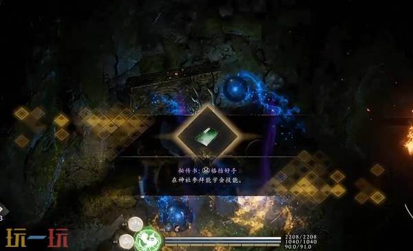 仁王3强力秘传书推荐及获取方法 强力秘传书有哪些