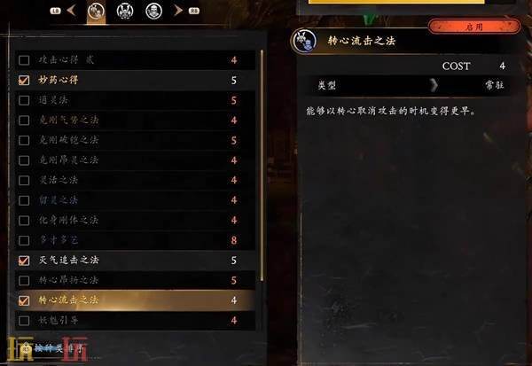 仁王3强力秘传书推荐及获取方法 强力秘传书有哪些