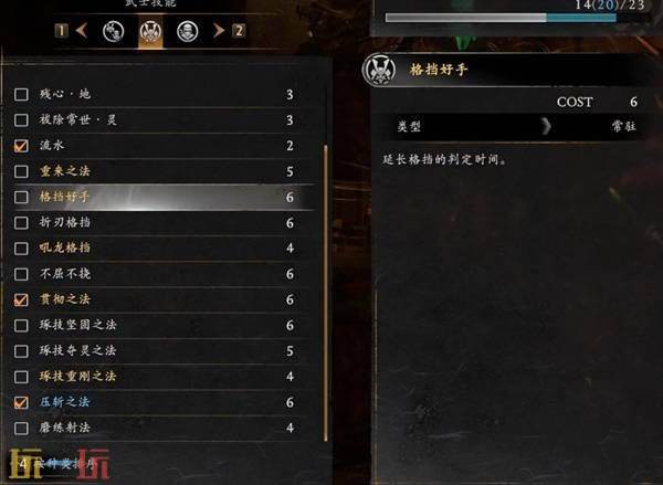 仁王3强力秘传书推荐及获取方法 强力秘传书有哪些