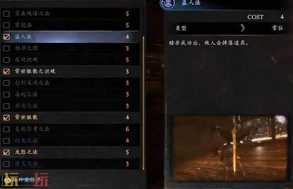 仁王3强力秘传书推荐及获取方法 强力秘传书有哪些