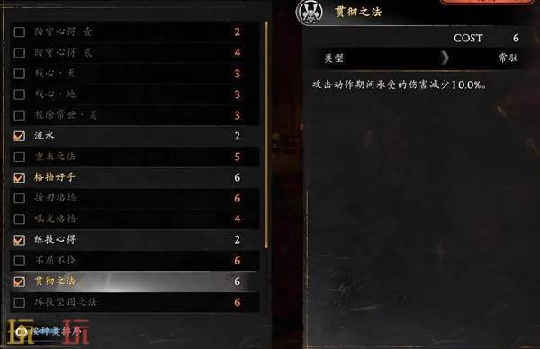 仁王3强力秘传书推荐及获取方法 强力秘传书有哪些