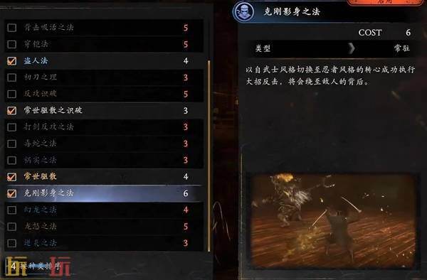 仁王3强力秘传书推荐及获取方法 强力秘传书有哪些