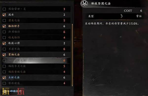 仁王3强力秘传书推荐及获取方法 强力秘传书有哪些